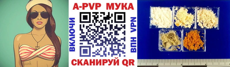 A PVP Соль  Кировград 