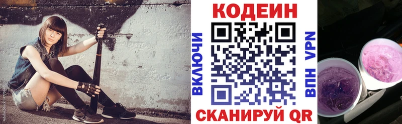 Codein Purple Drank  купить наркоту  Кировград 