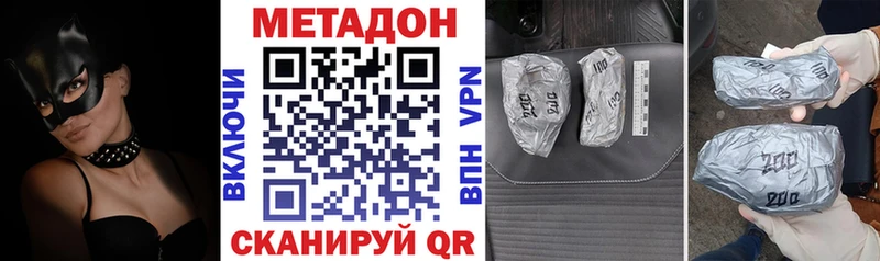 купить закладку  Кировград  МЕТАДОН мёд 
